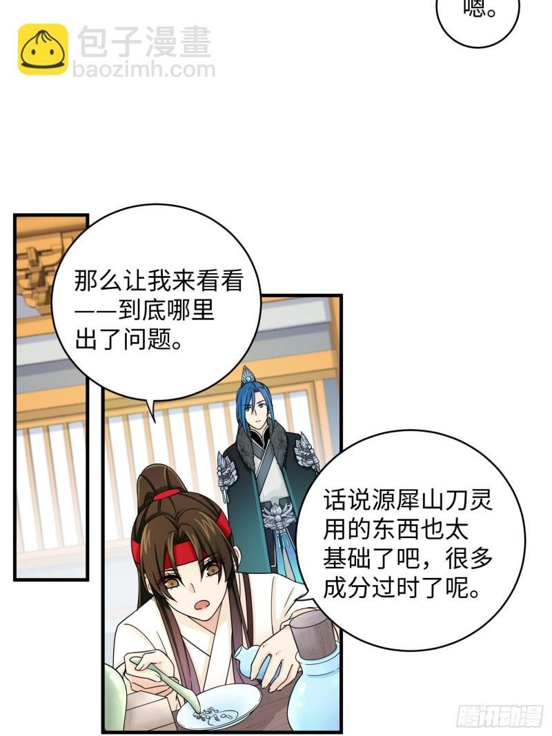 第30话 纯情直男没有肉吃