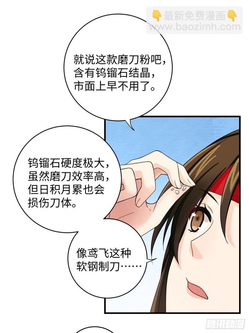 第30话 纯情直男没有肉吃