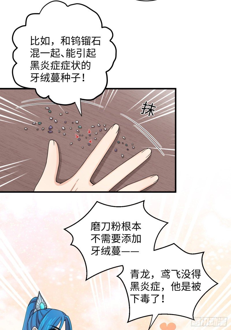 第30话 纯情直男没有肉吃