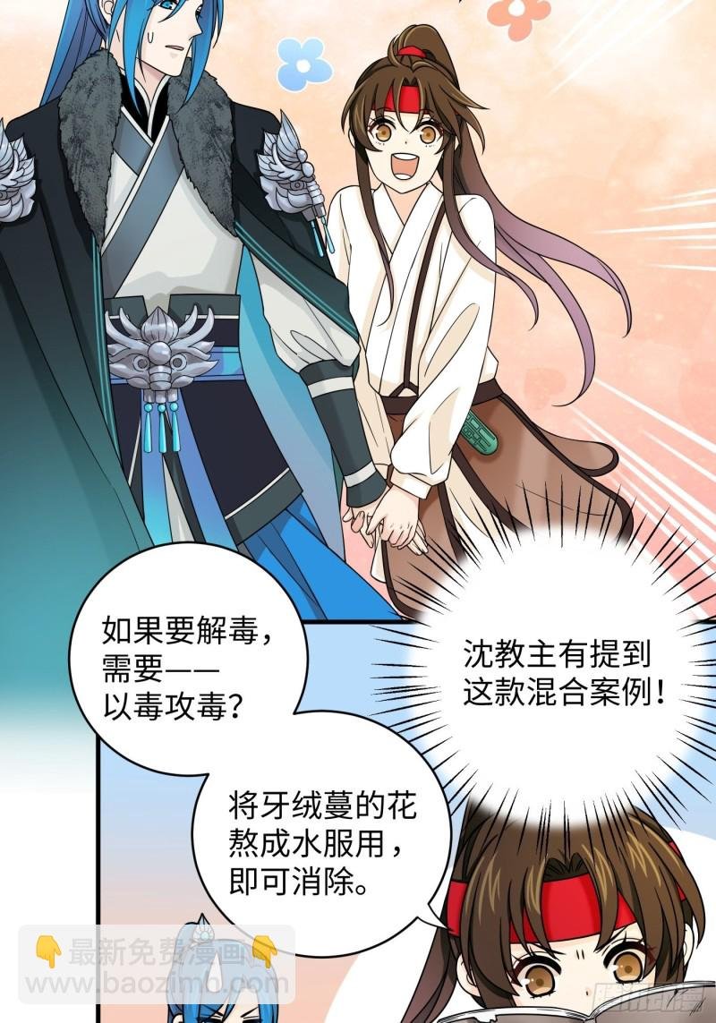 第30话 纯情直男没有肉吃