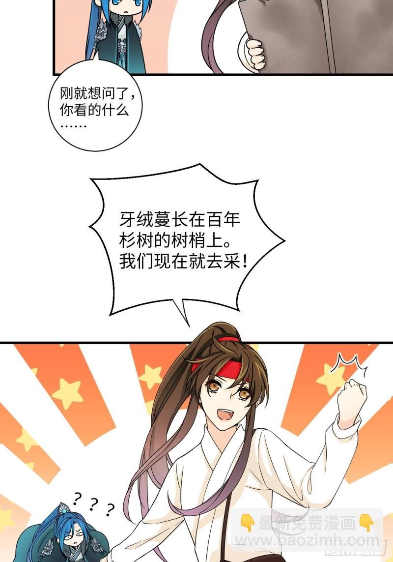 第30话 纯情直男没有肉吃