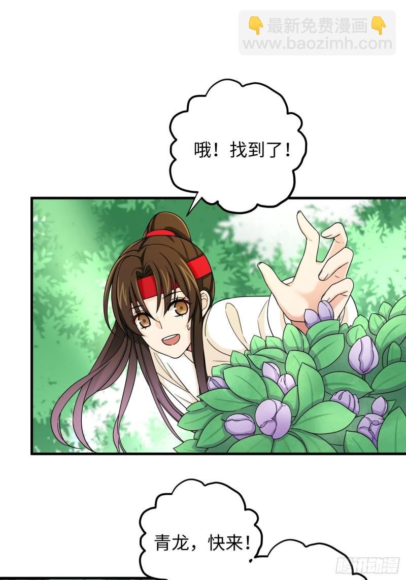第30话 纯情直男没有肉吃