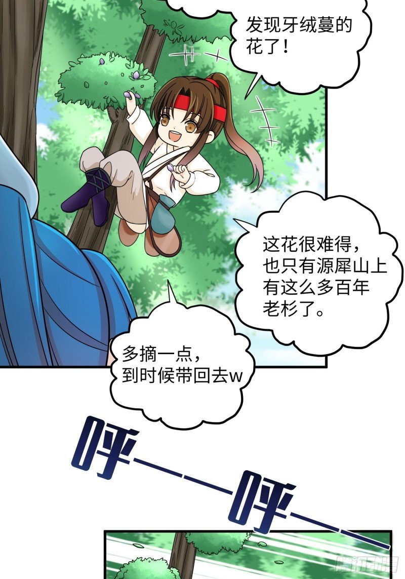 第30话 纯情直男没有肉吃