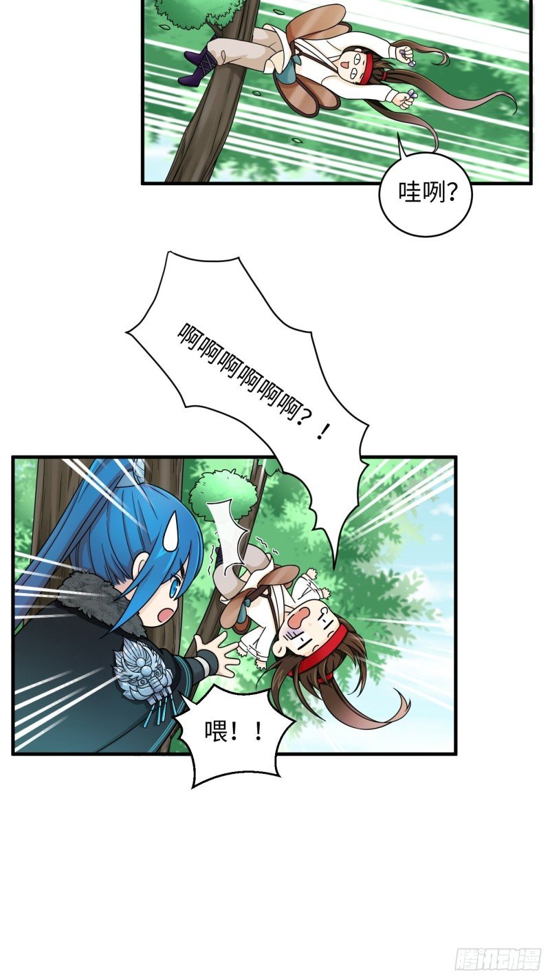 第30话 纯情直男没有肉吃