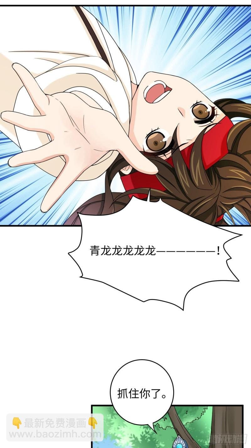 第30话 纯情直男没有肉吃