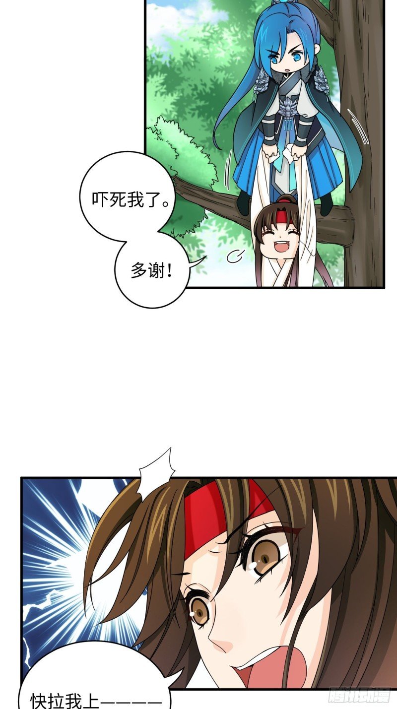 第30话 纯情直男没有肉吃