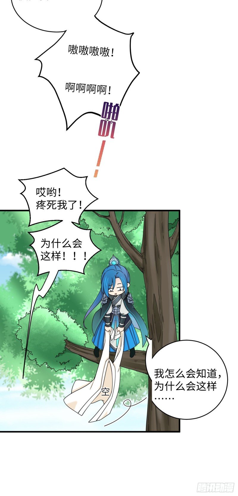 第30话 纯情直男没有肉吃