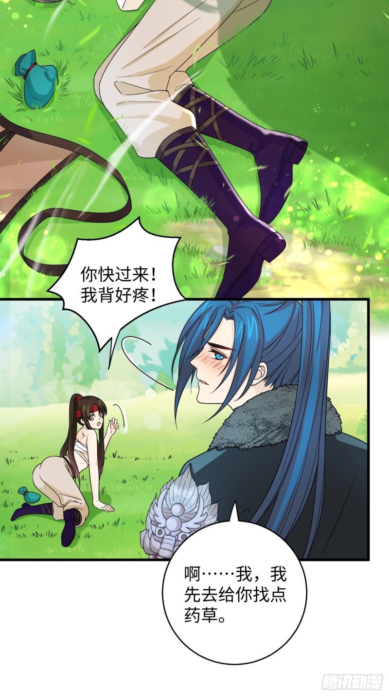 第30话 纯情直男没有肉吃