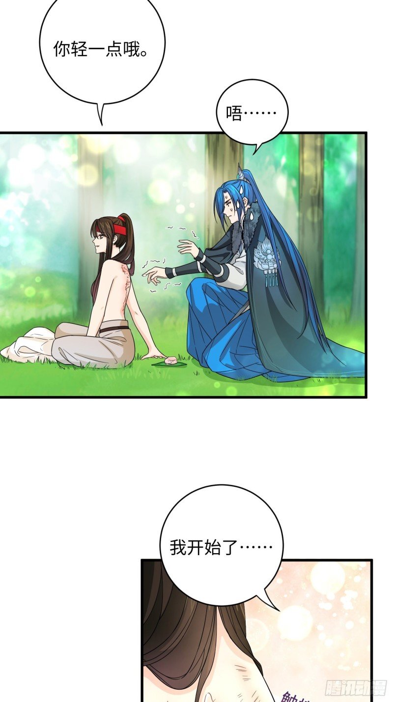 第30话 纯情直男没有肉吃