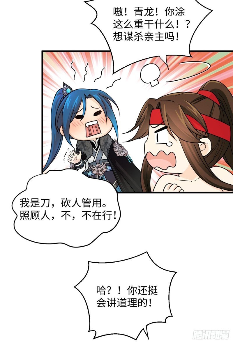 第30话 纯情直男没有肉吃