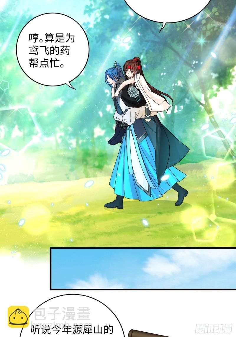 第30话 纯情直男没有肉吃