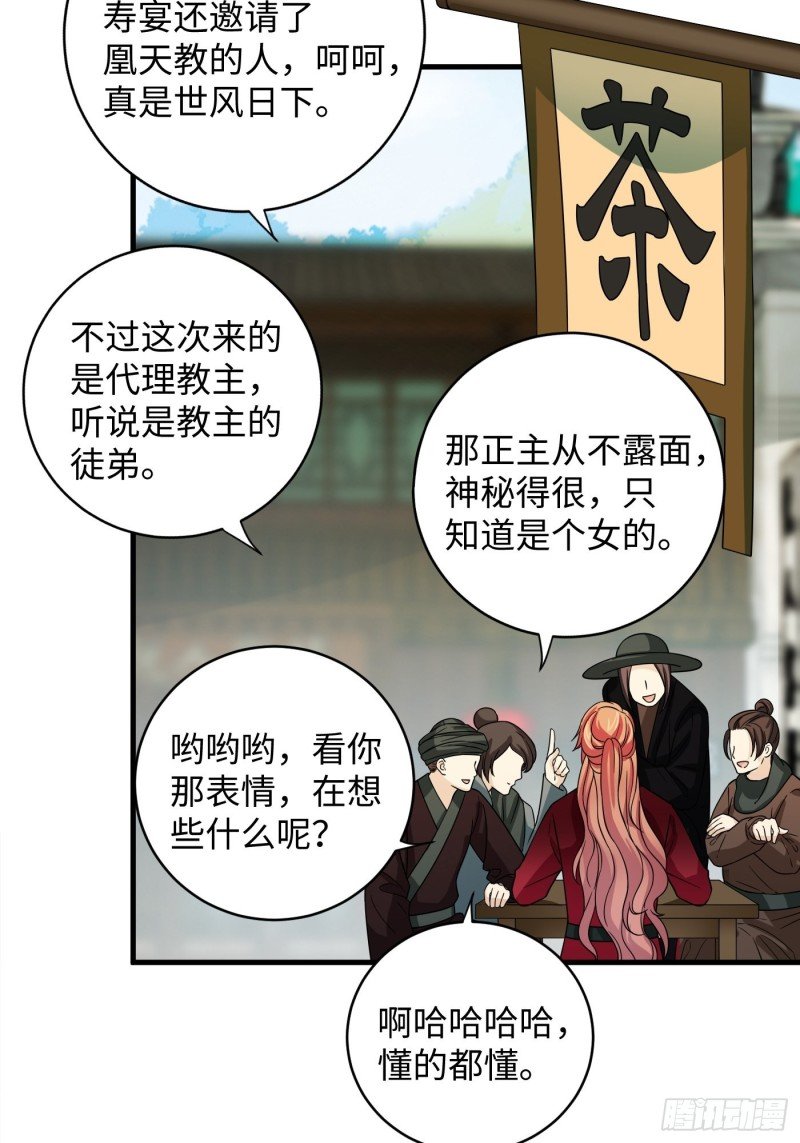 第30话 纯情直男没有肉吃