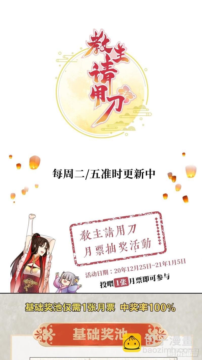第30话 纯情直男没有肉吃
