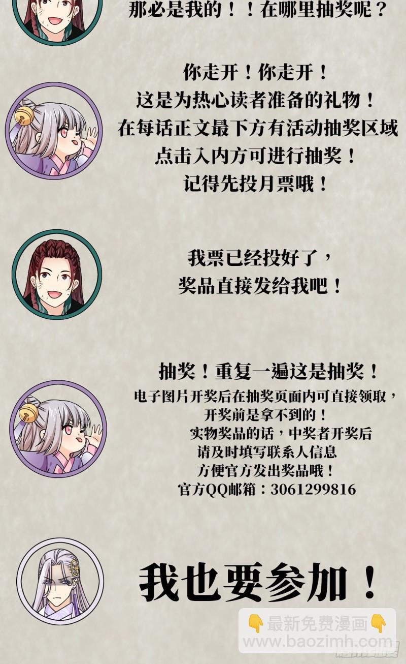 第30话 纯情直男没有肉吃