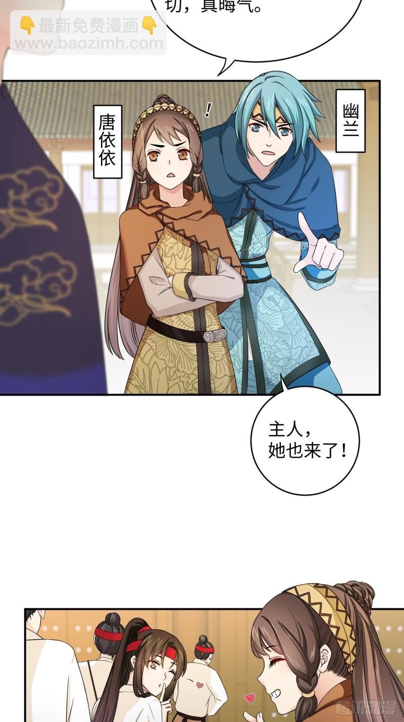 第31话 代表凰天教惩罚你