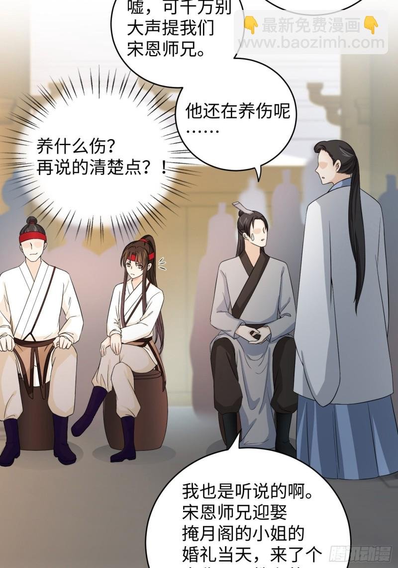 第31话 代表凰天教惩罚你