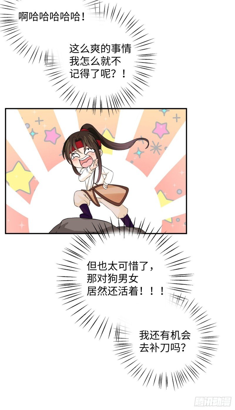 第31话 代表凰天教惩罚你