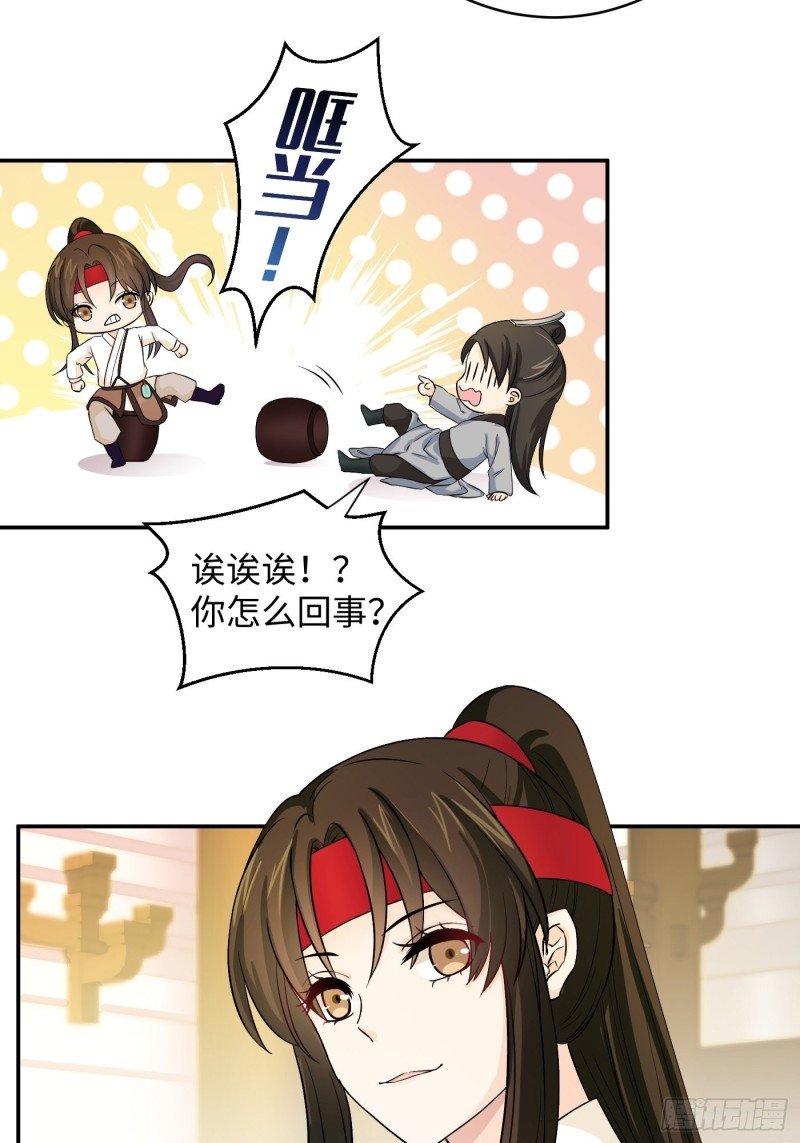第31话 代表凰天教惩罚你