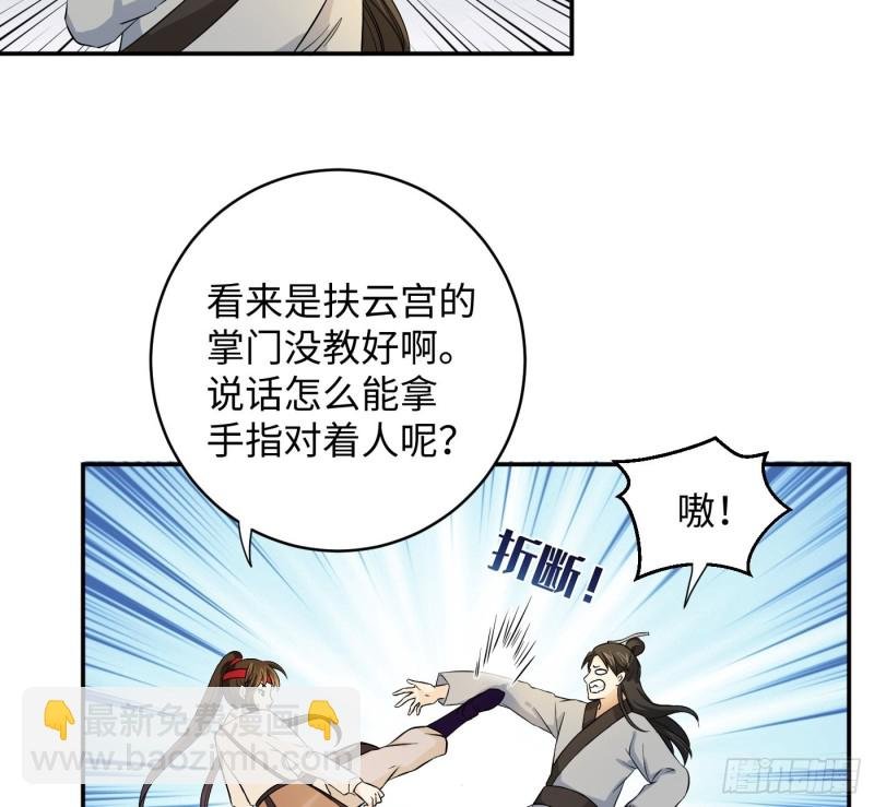 第31话 代表凰天教惩罚你