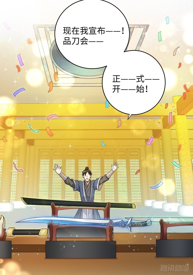 第31话 代表凰天教惩罚你
