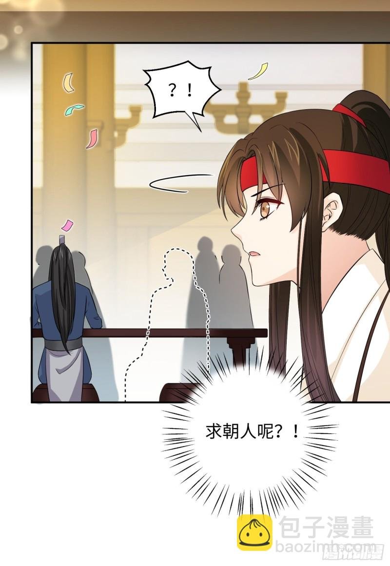 第31话 代表凰天教惩罚你
