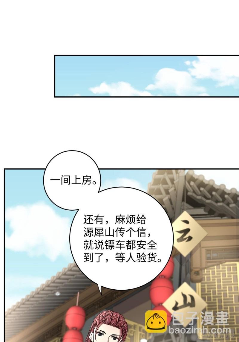 第31话 代表凰天教惩罚你