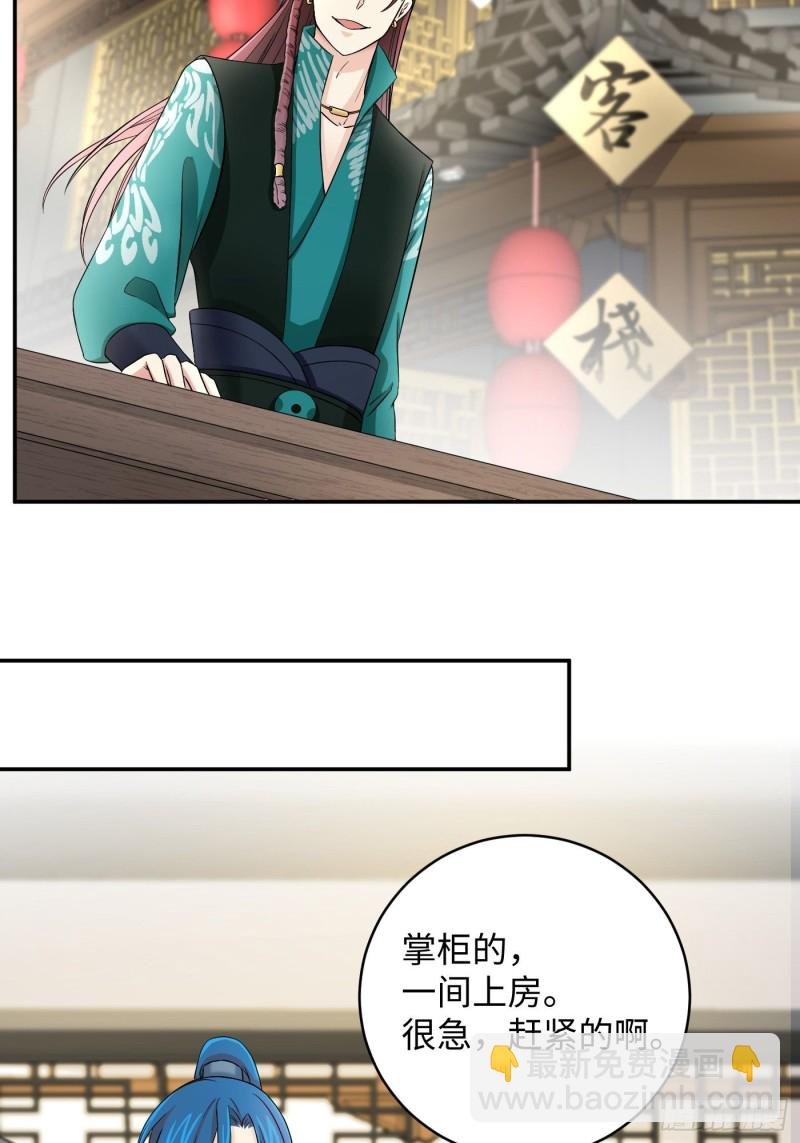 第31话 代表凰天教惩罚你