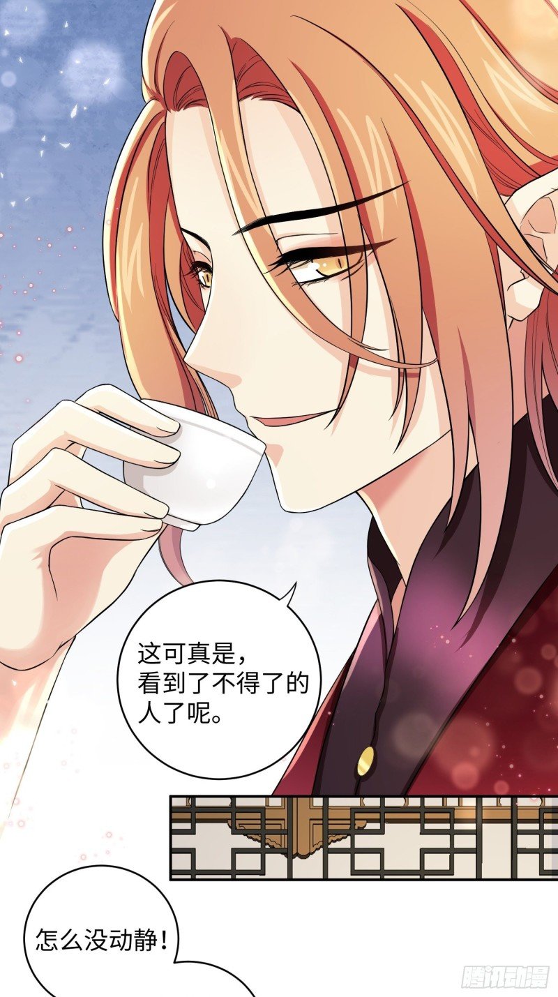 第31话 代表凰天教惩罚你