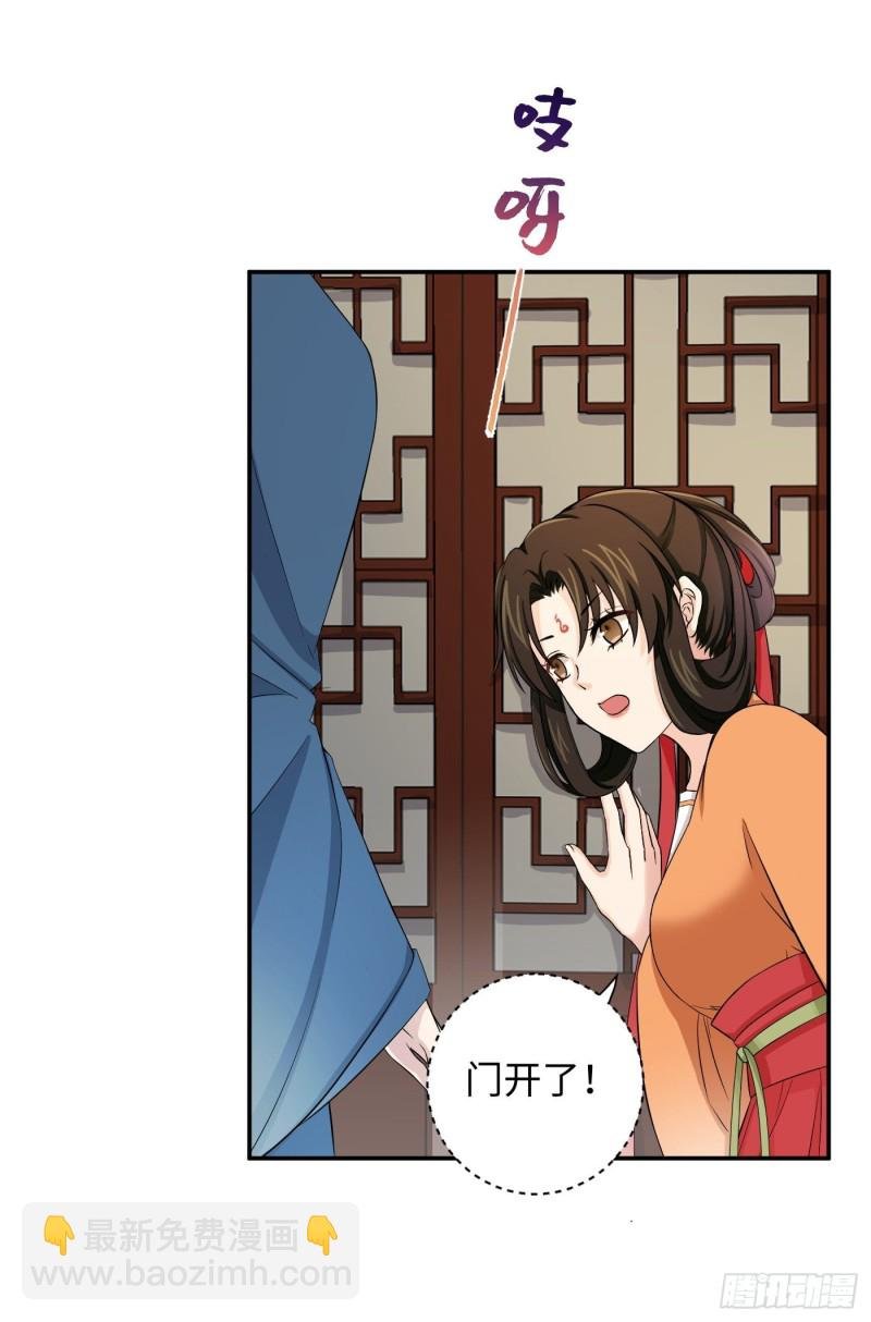 第31话 代表凰天教惩罚你