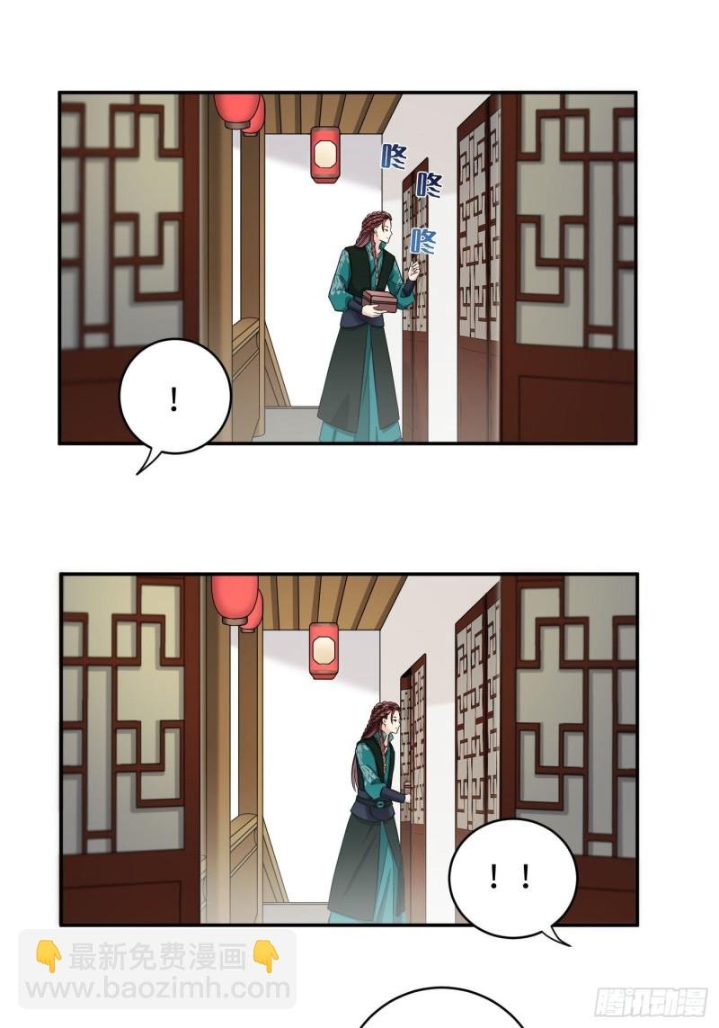 第31话 代表凰天教惩罚你