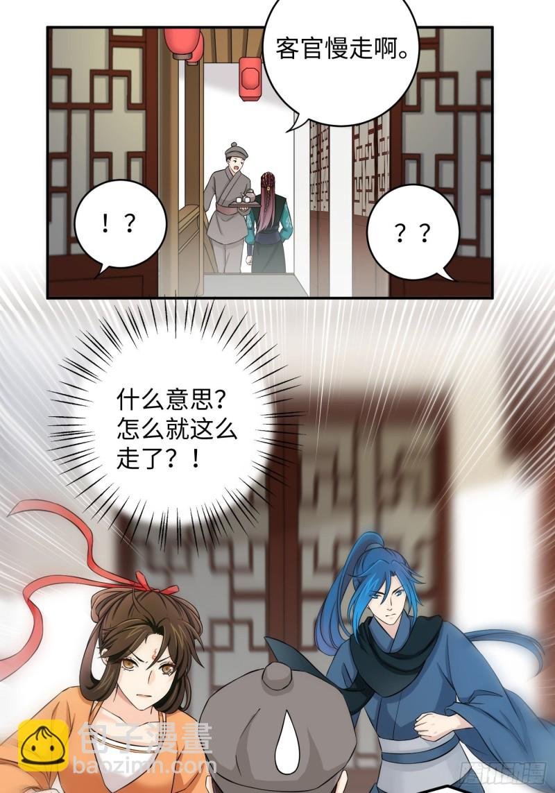 第31话 代表凰天教惩罚你