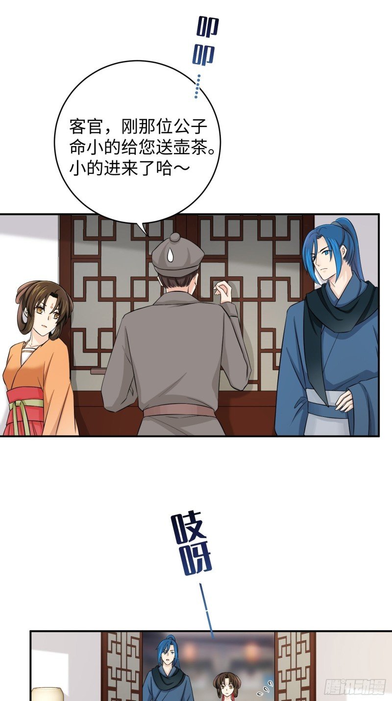 第31话 代表凰天教惩罚你