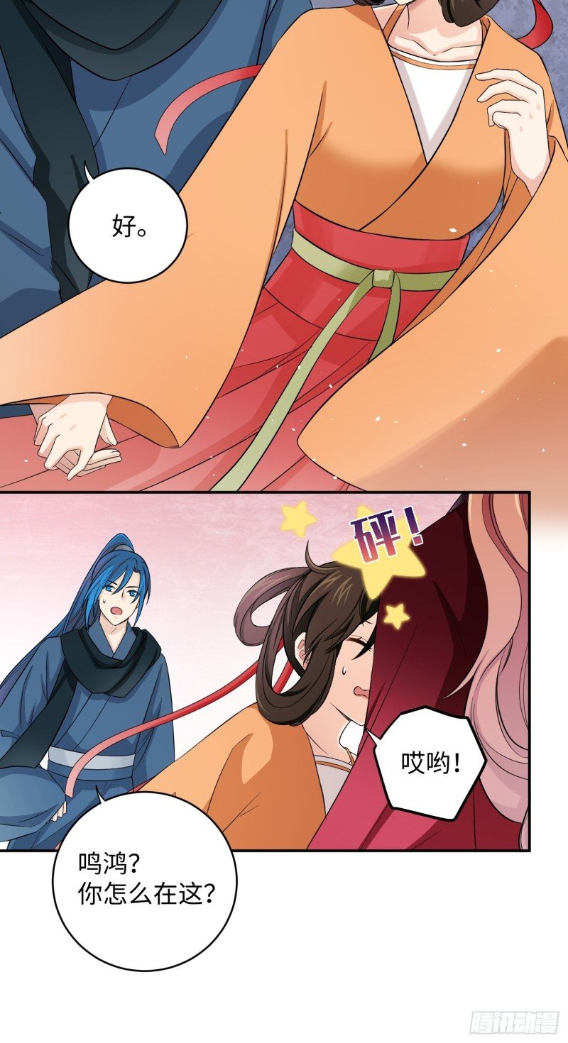 第31话 代表凰天教惩罚你