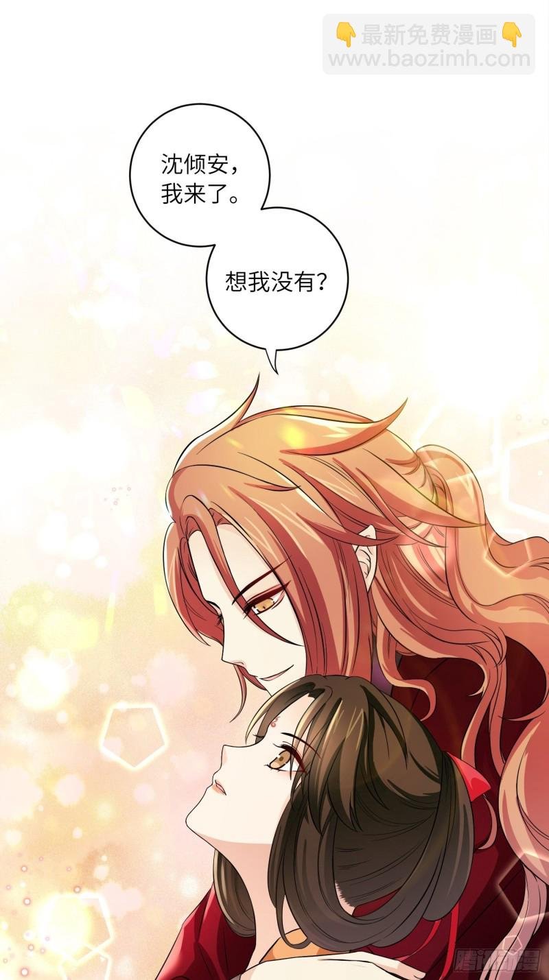 第31话 代表凰天教惩罚你