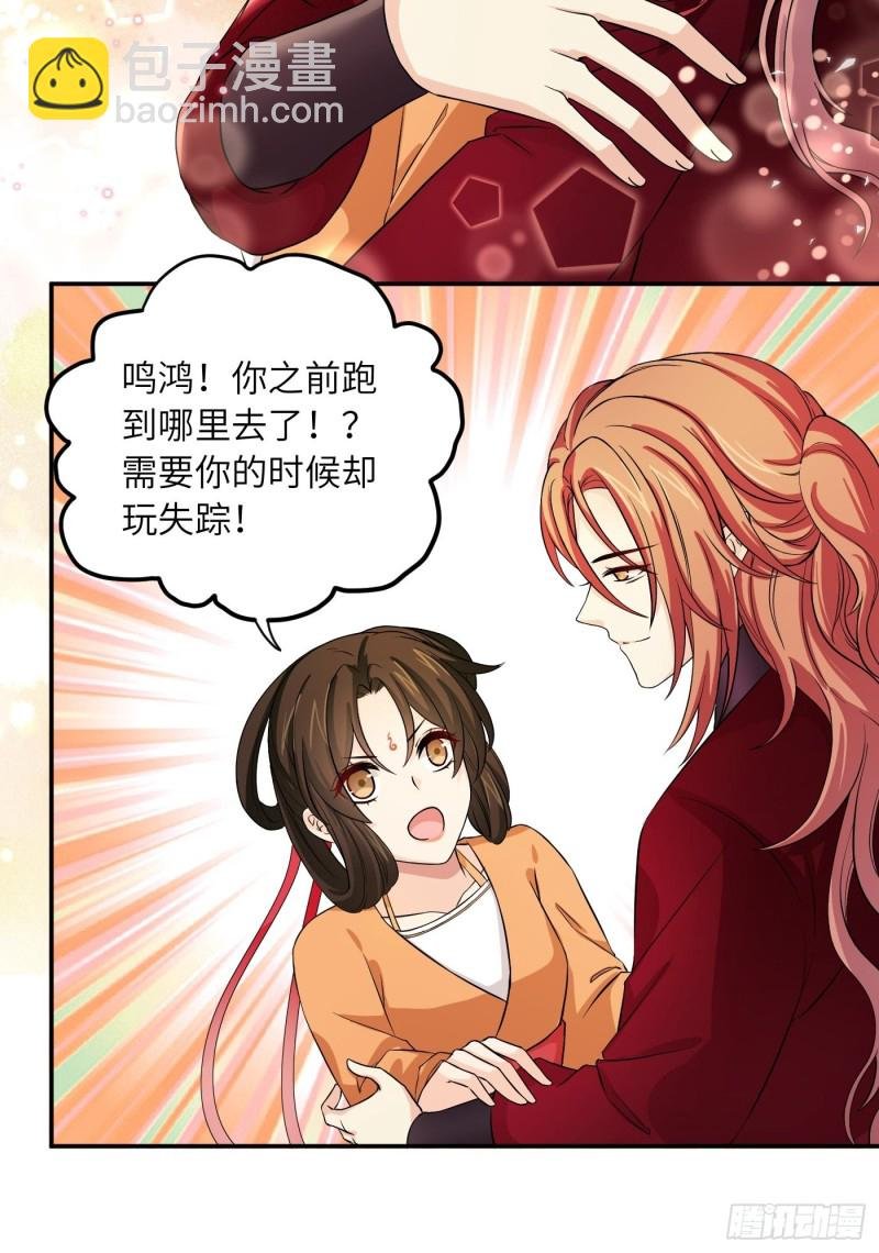 第31话 代表凰天教惩罚你