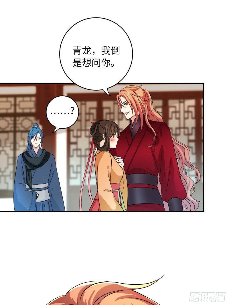 第31话 代表凰天教惩罚你