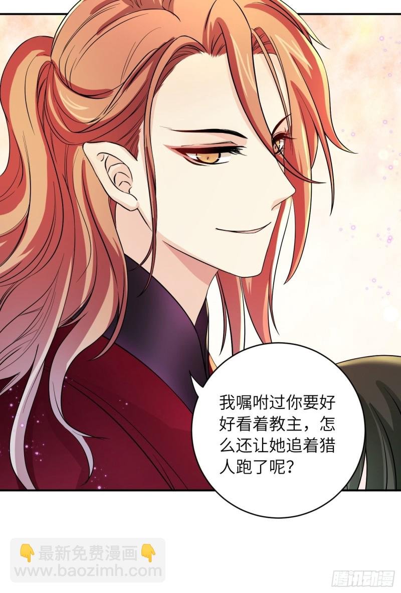 第31话 代表凰天教惩罚你