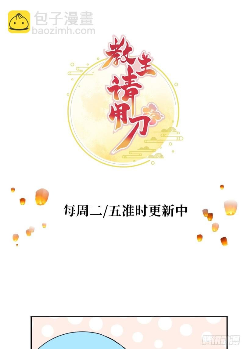 第31话 代表凰天教惩罚你