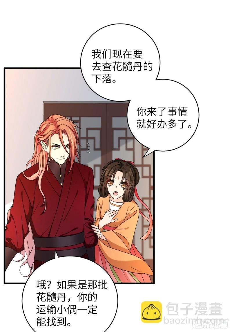 第32话 该展现风采了！鸣鸿