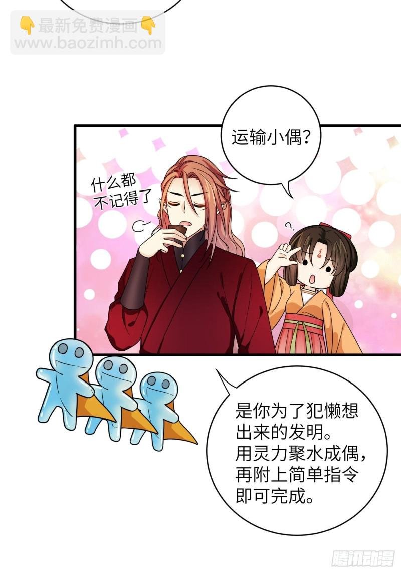 第32话 该展现风采了！鸣鸿