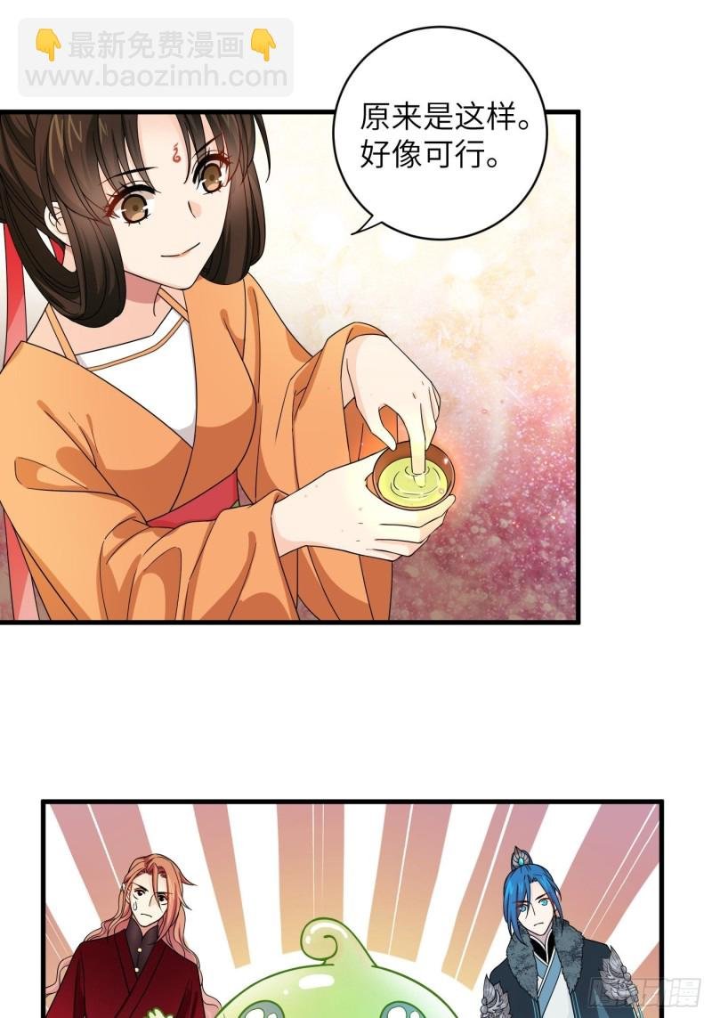 第32话 该展现风采了！鸣鸿