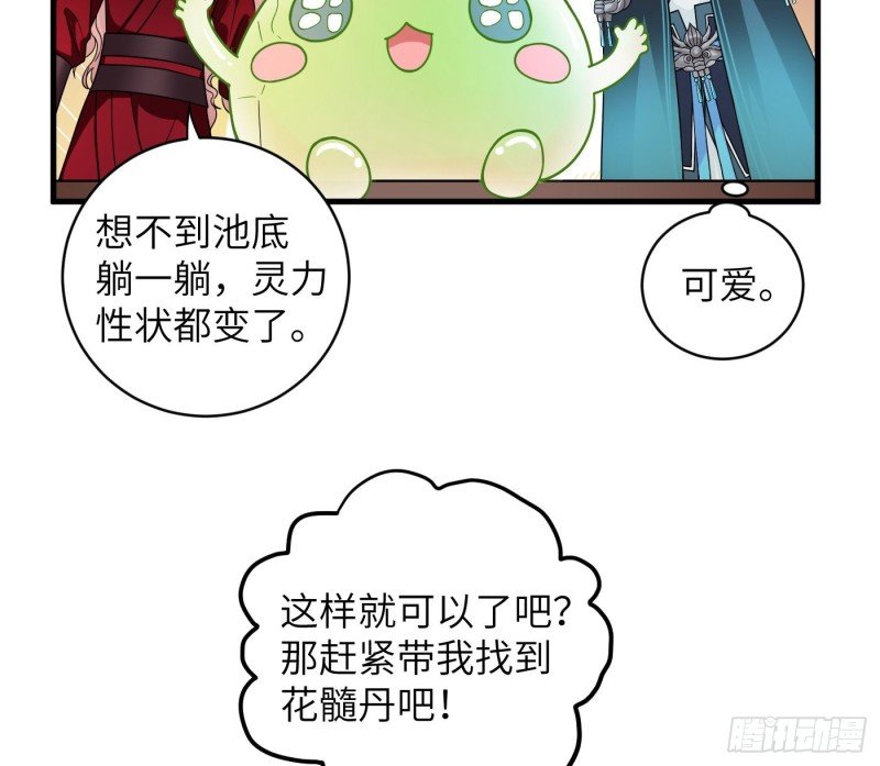 第32话 该展现风采了！鸣鸿