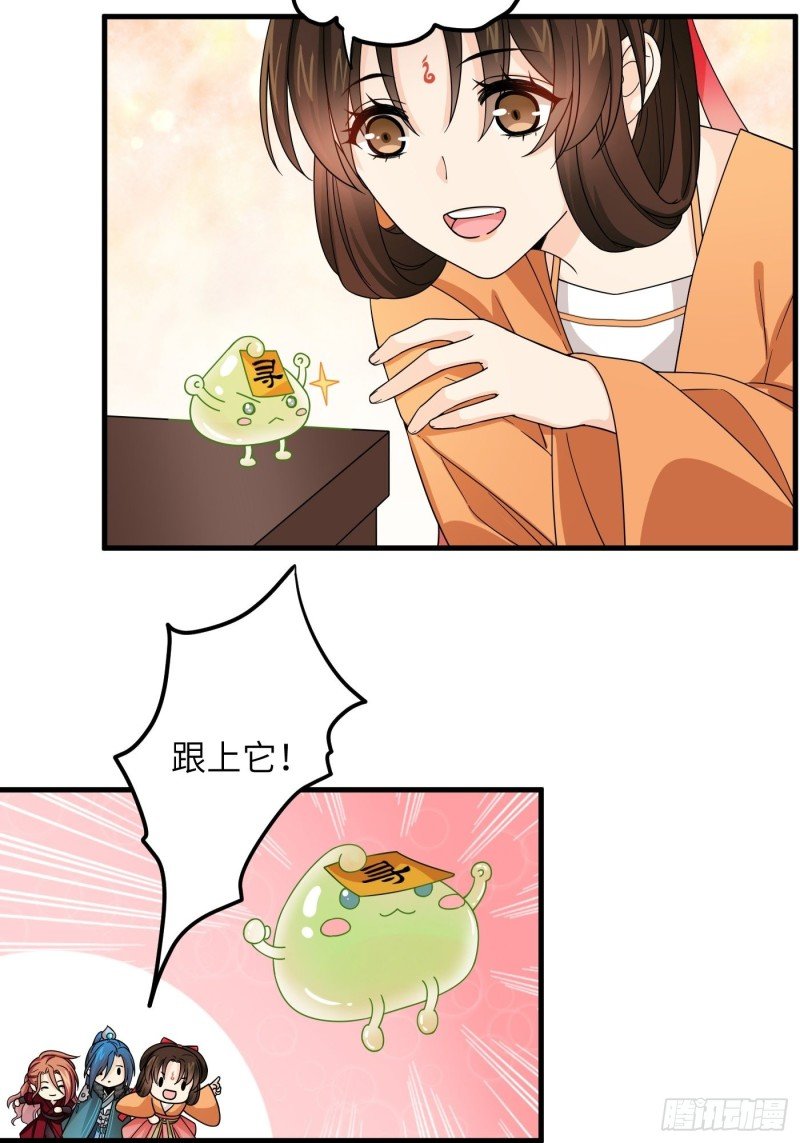 第32话 该展现风采了！鸣鸿