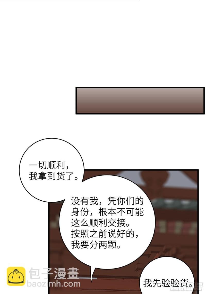 第32话 该展现风采了！鸣鸿
