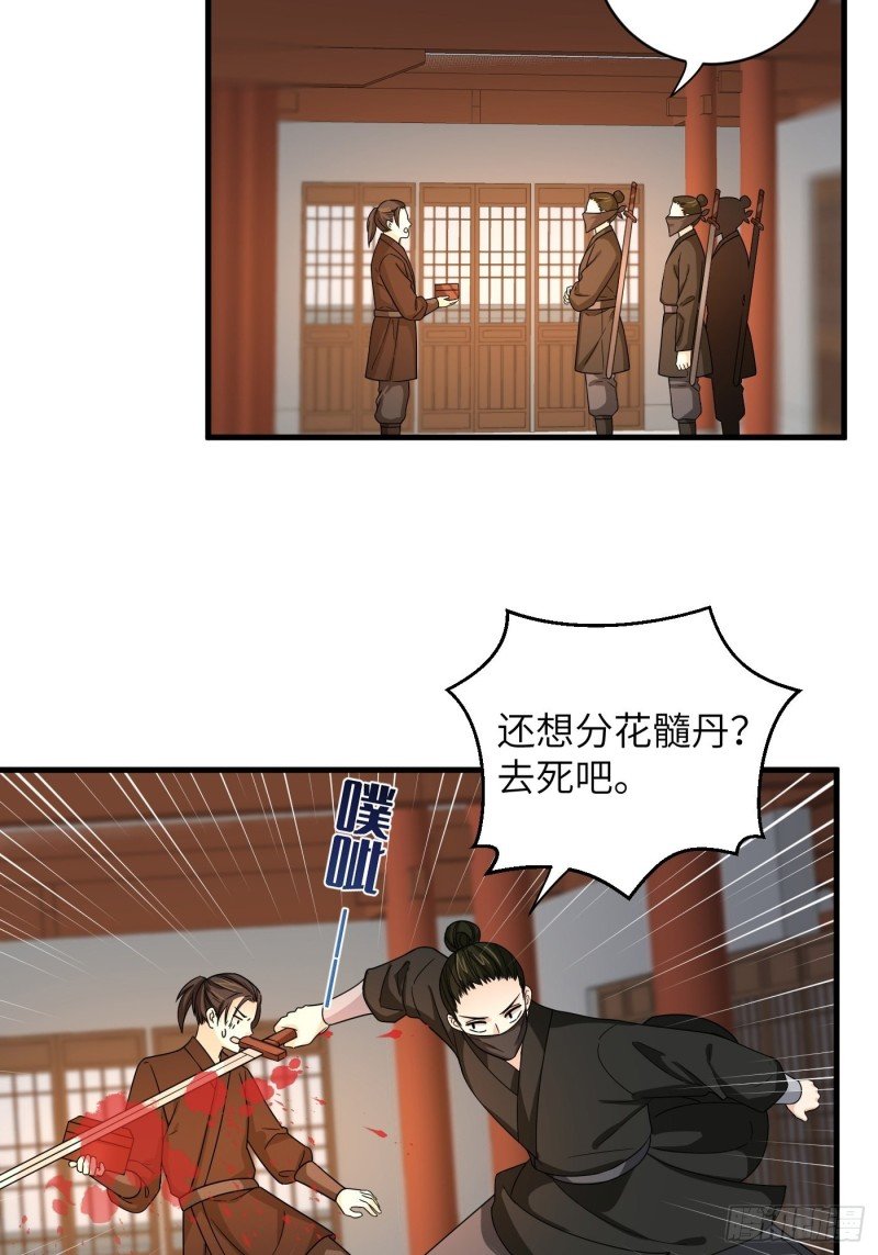 第32话 该展现风采了！鸣鸿