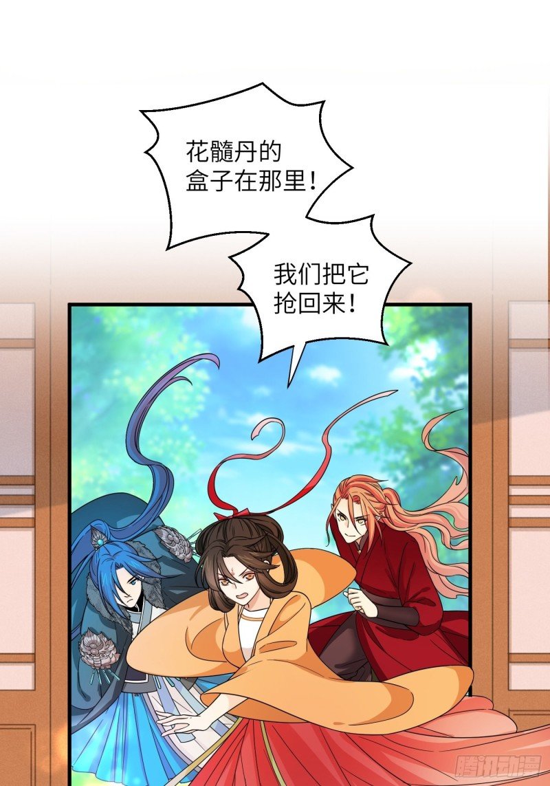 第32话 该展现风采了！鸣鸿