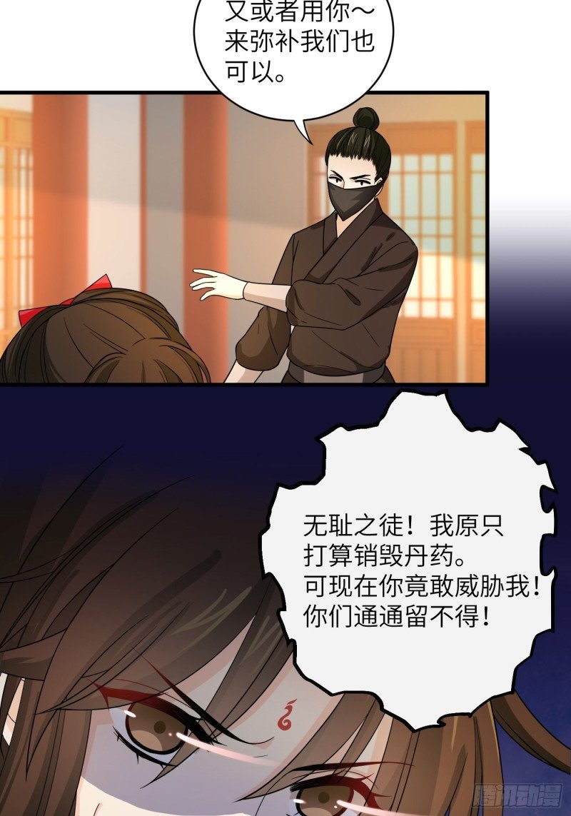 第32话 该展现风采了！鸣鸿