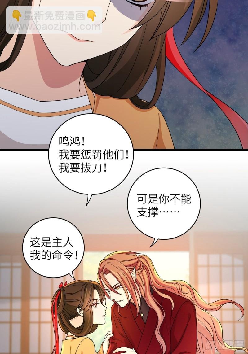 第32话 该展现风采了！鸣鸿