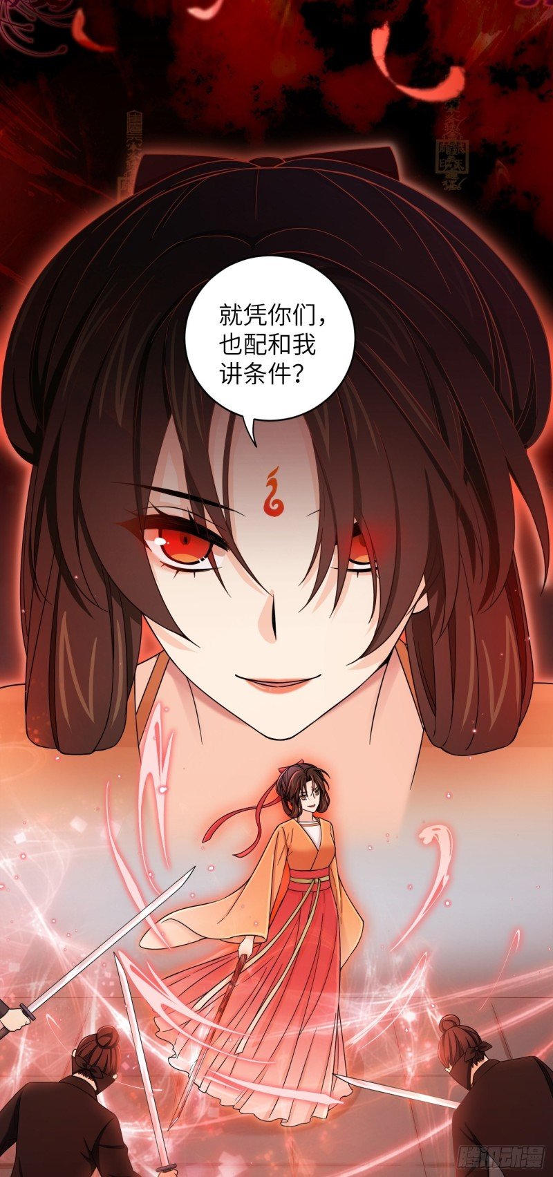 第32话 该展现风采了！鸣鸿
