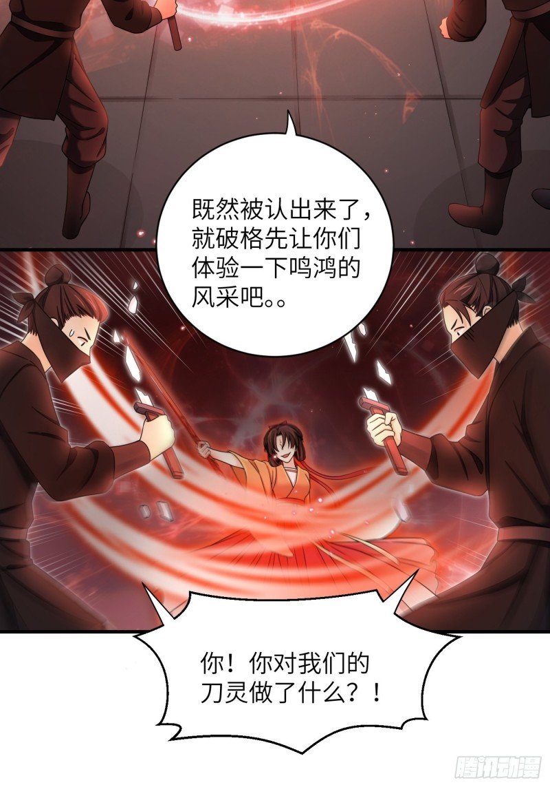 第32话 该展现风采了！鸣鸿